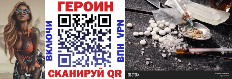 МЕГА маркетплейс Яровое Героин VHQ