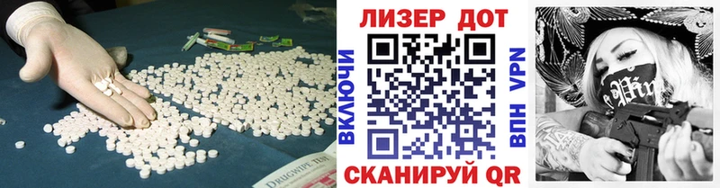 Лсд 25 экстази ecstasy  Яровое 