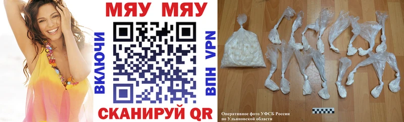Меф 4 MMC где купить наркоту Яровое